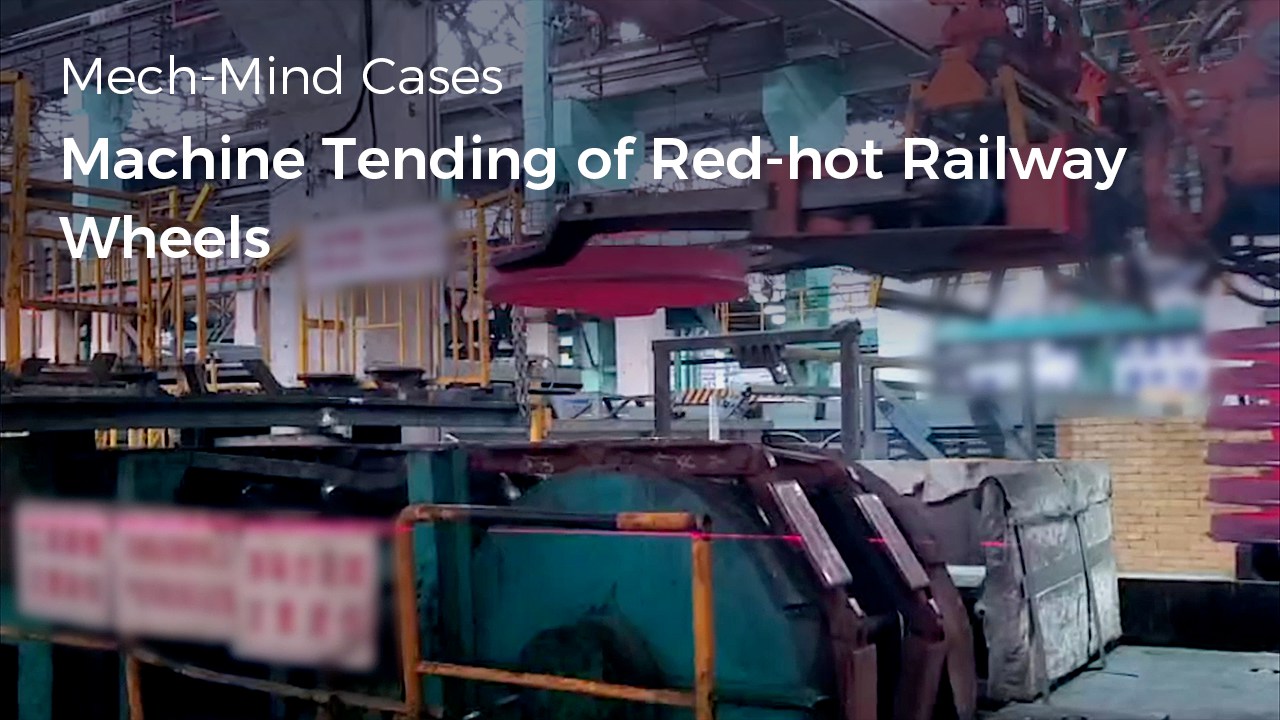 General-Purpose "Eye + Brain" for Robots: Machine Tending of Red-hot Railway Wheels