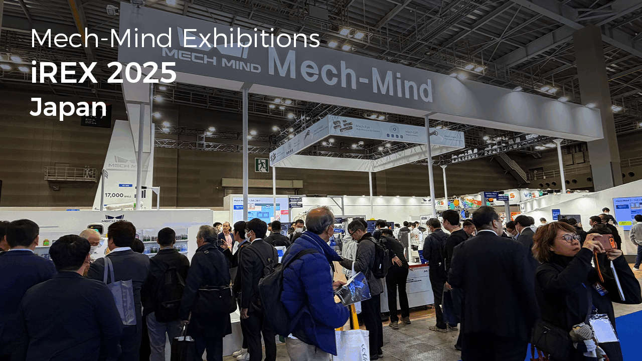 Mech-Mind at iREX 2025: Winning Industry-Wide Acclaim for Full-Stack Robot "Eye+Brain+Hand" Showcase